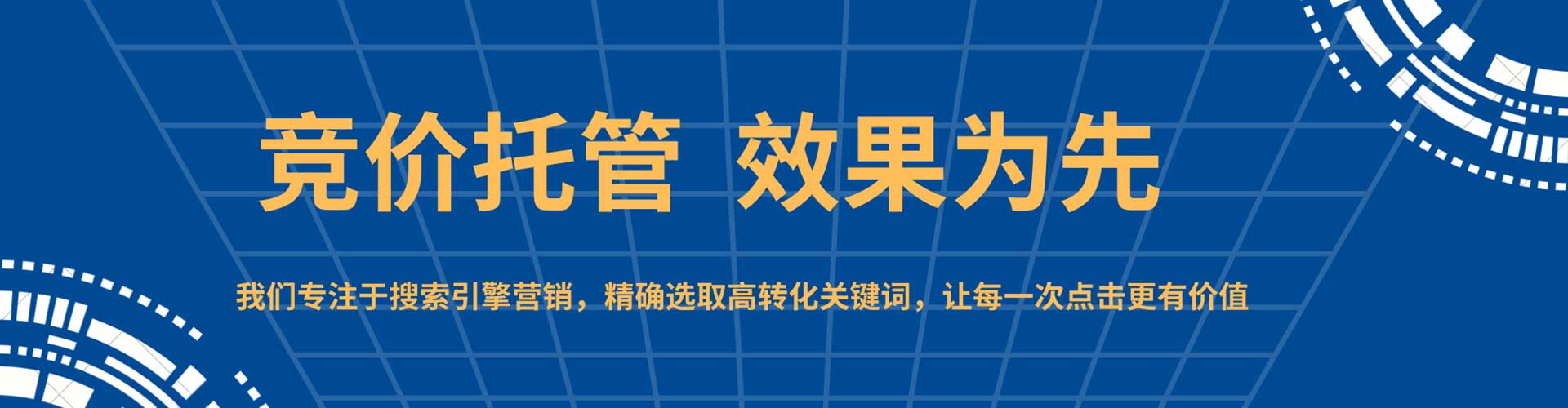 丰城百度竞价托管